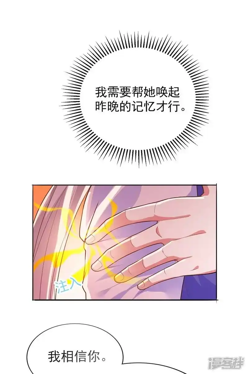 灵剑尊_h 第388话 让她想起昨晚的事 第53页