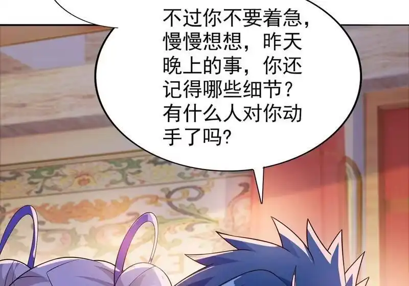 灵剑尊_h 第388话 让她想起昨晚的事 第54页