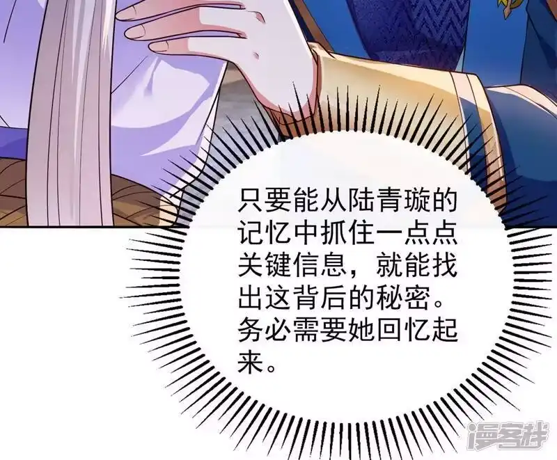 灵剑尊_h 第388话 让她想起昨晚的事 第56页
