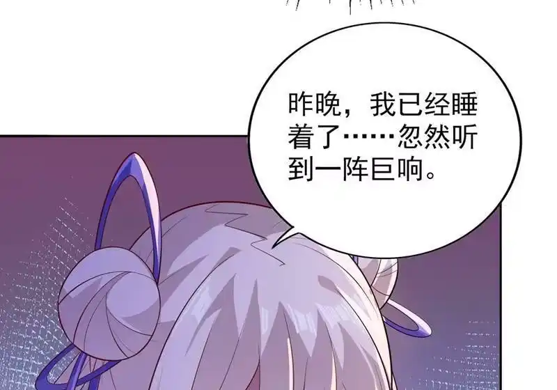 灵剑尊_h 第388话 让她想起昨晚的事 第57页