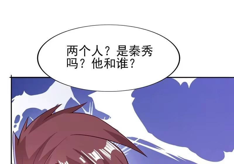灵剑尊_h 第388话 让她想起昨晚的事 第60页