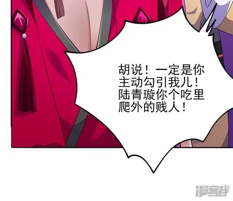 灵剑尊_h 第388话 让她想起昨晚的事 第62页