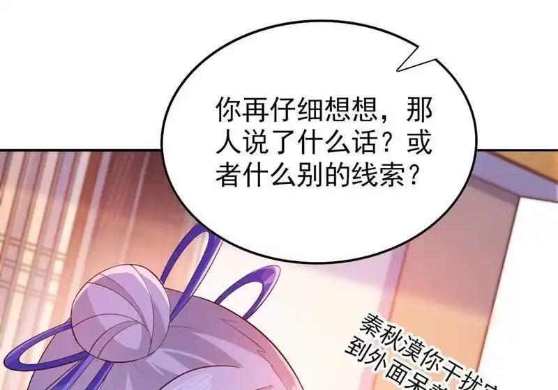 灵剑尊_h 第388话 让她想起昨晚的事 第63页