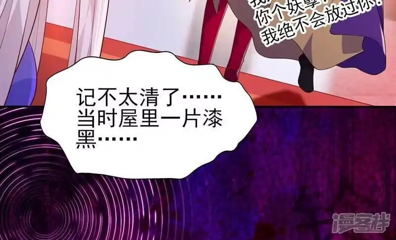 灵剑尊_h 第388话 让她想起昨晚的事 第65页