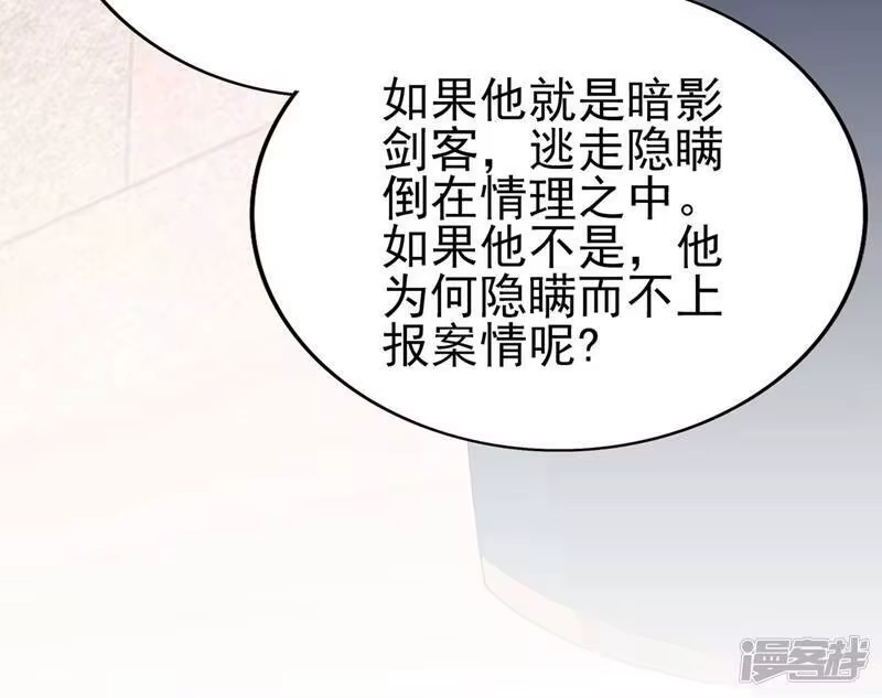 灵剑尊_h 第389话 我已经知道真相了 第13页