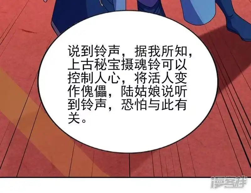 灵剑尊_h 第389话 我已经知道真相了 第18页