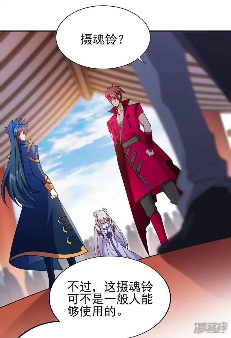 灵剑尊_h 第389话 我已经知道真相了 第19页