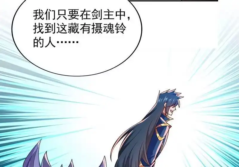 灵剑尊_h 第389话 我已经知道真相了 第27页