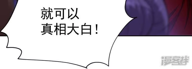 灵剑尊_h 第389话 我已经知道真相了 第29页