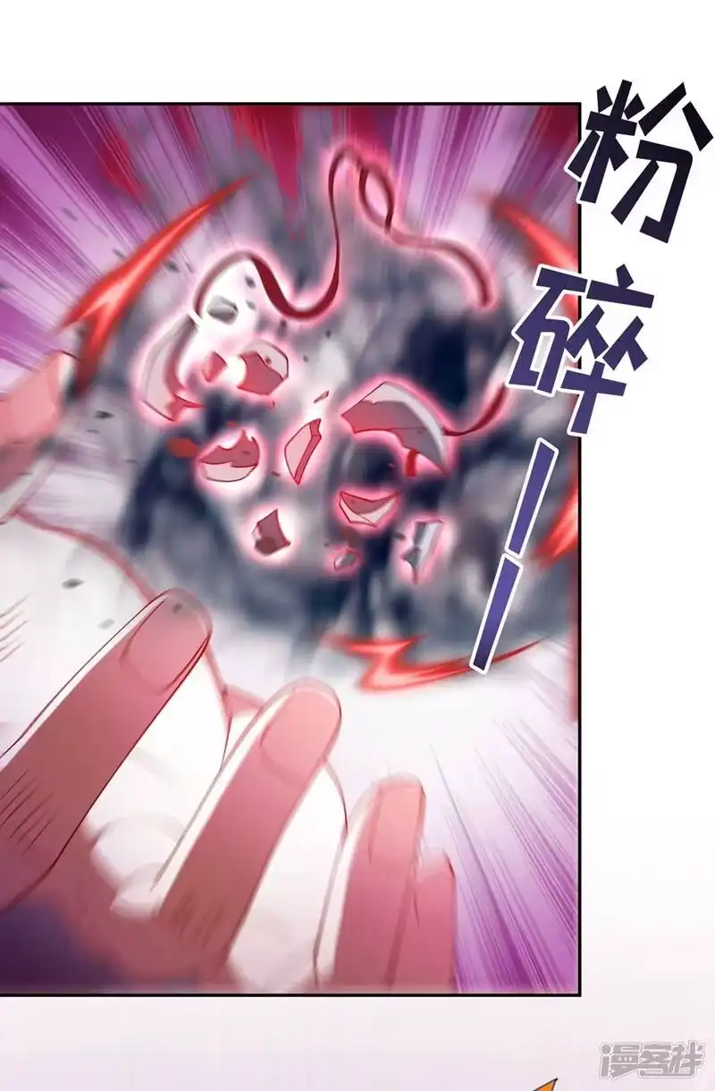 灵剑尊_h 第389话 我已经知道真相了 第34页