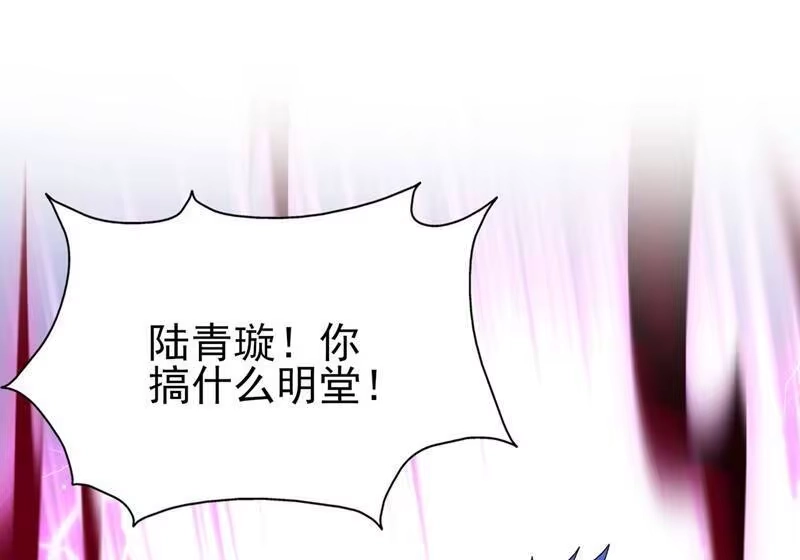 灵剑尊_h 第389话 我已经知道真相了 第37页