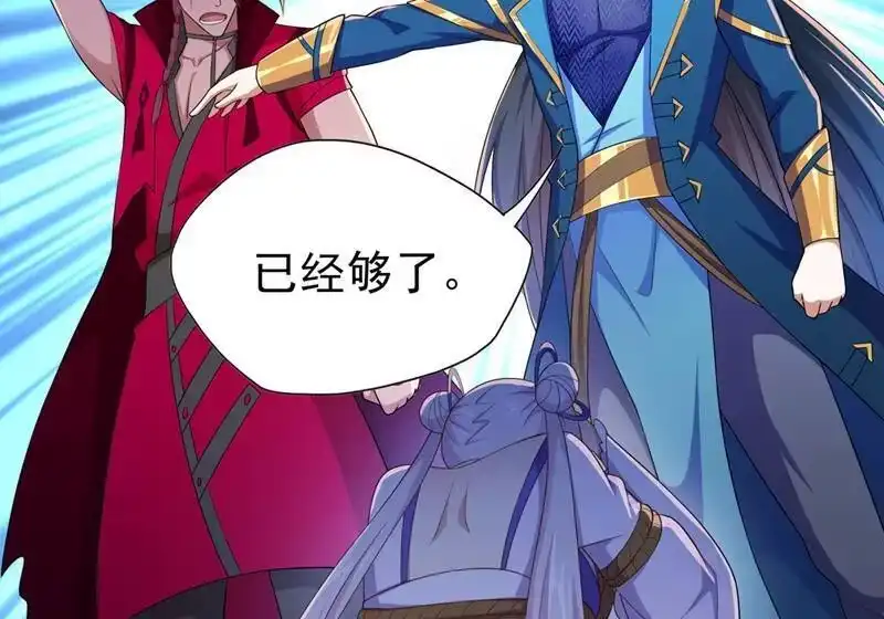 灵剑尊_h 第389话 我已经知道真相了 第4页