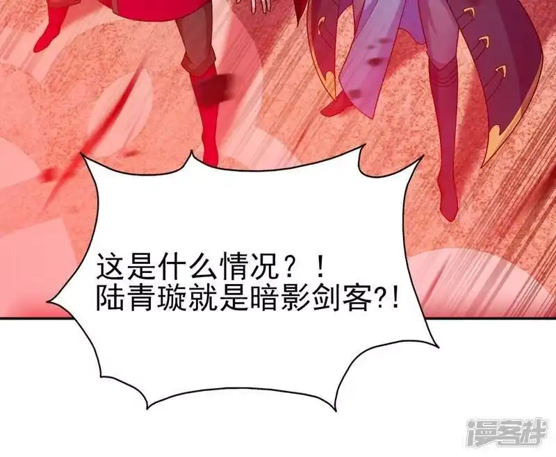 灵剑尊_h 第389话 我已经知道真相了 第49页