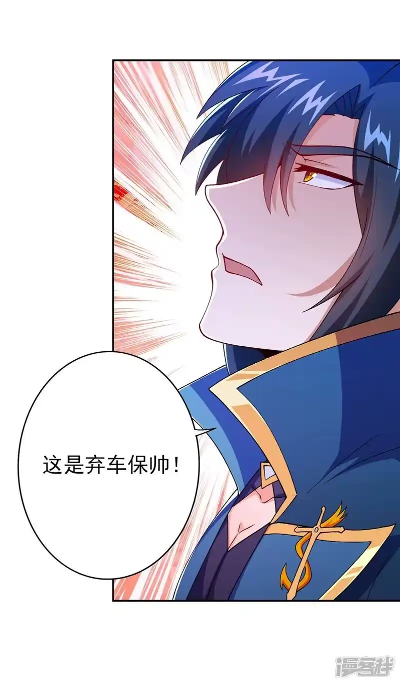 灵剑尊_h 第389话 我已经知道真相了 第50页