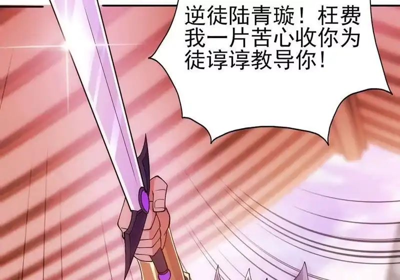 灵剑尊_h 第389话 我已经知道真相了 第52页