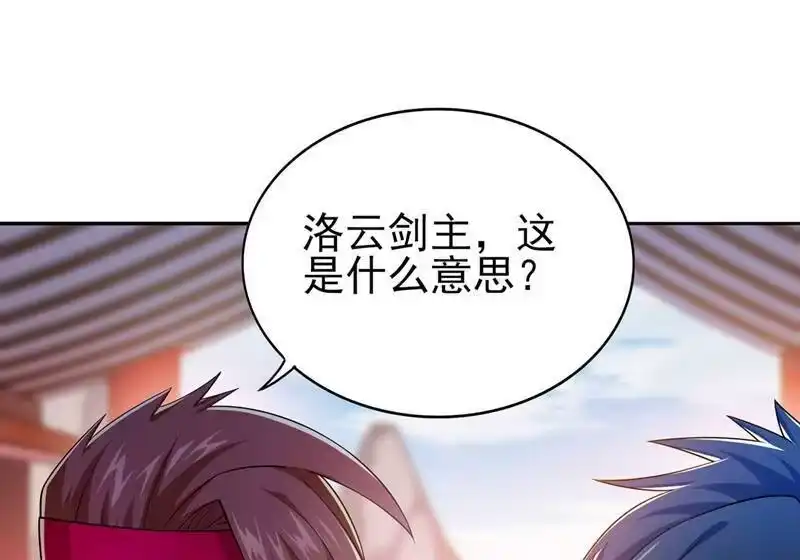 灵剑尊_h 第389话 我已经知道真相了 第6页