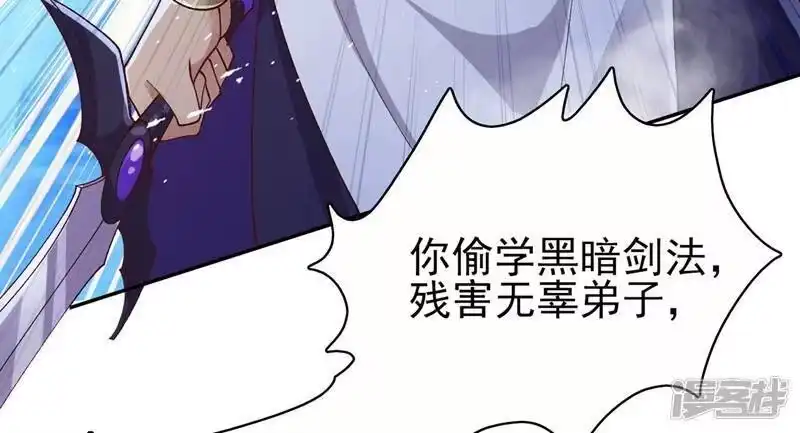 灵剑尊_h 第390话 我不要你的回报 第11页