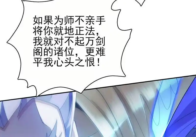灵剑尊_h 第390话 我不要你的回报 第12页