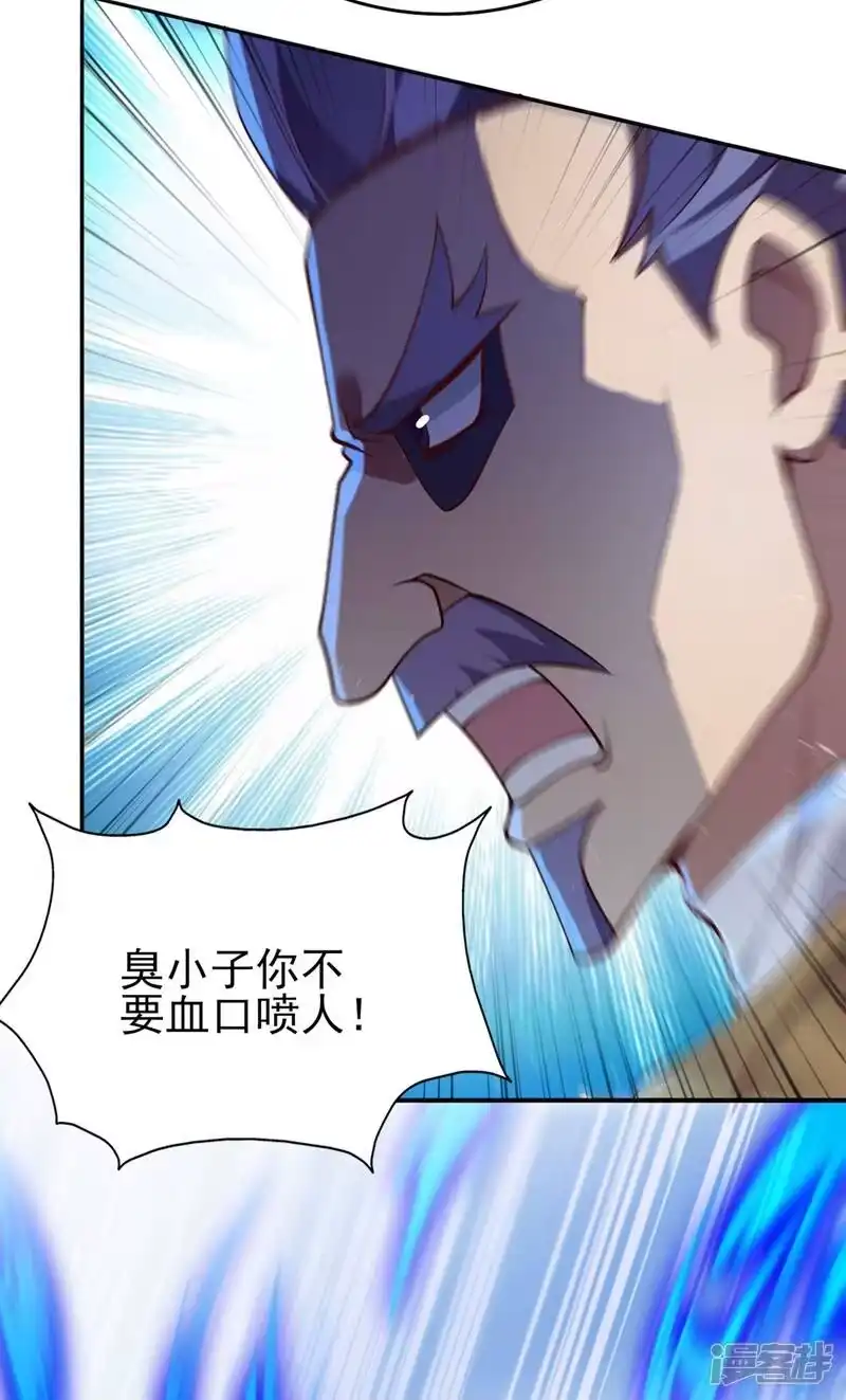 灵剑尊_h 第390话 我不要你的回报 第20页