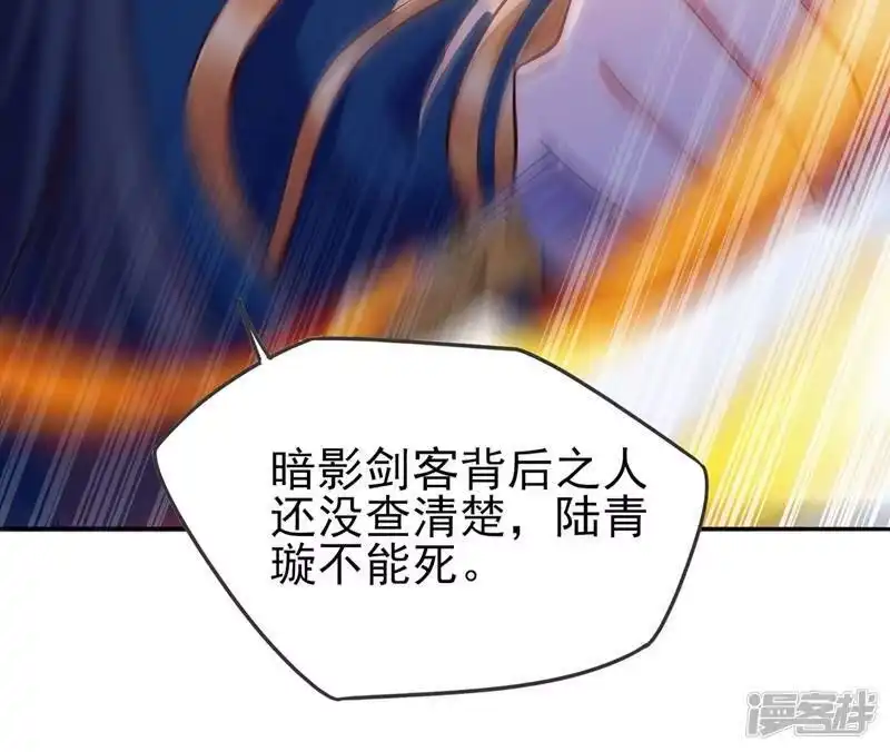 灵剑尊_h 第390话 我不要你的回报 第23页