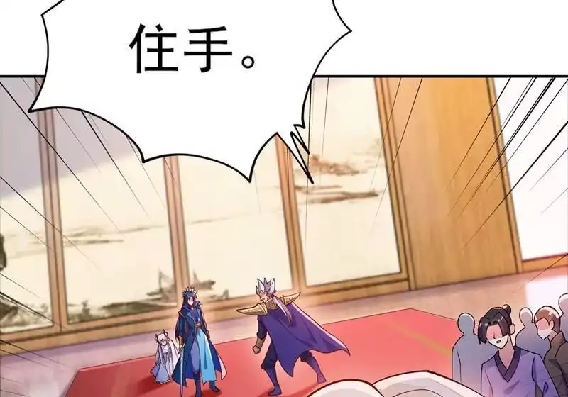 灵剑尊_h 第390话 我不要你的回报 第25页