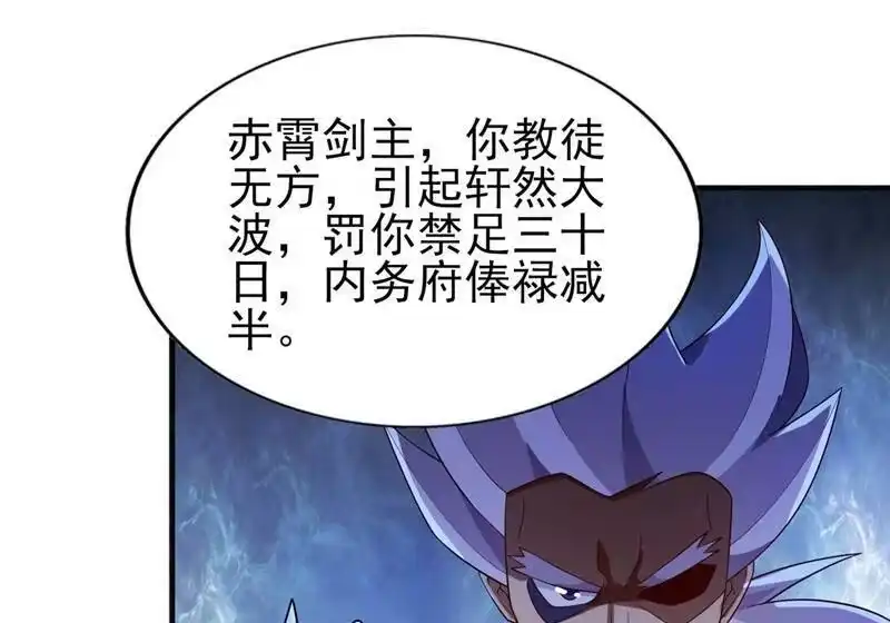 灵剑尊_h 第390话 我不要你的回报 第31页