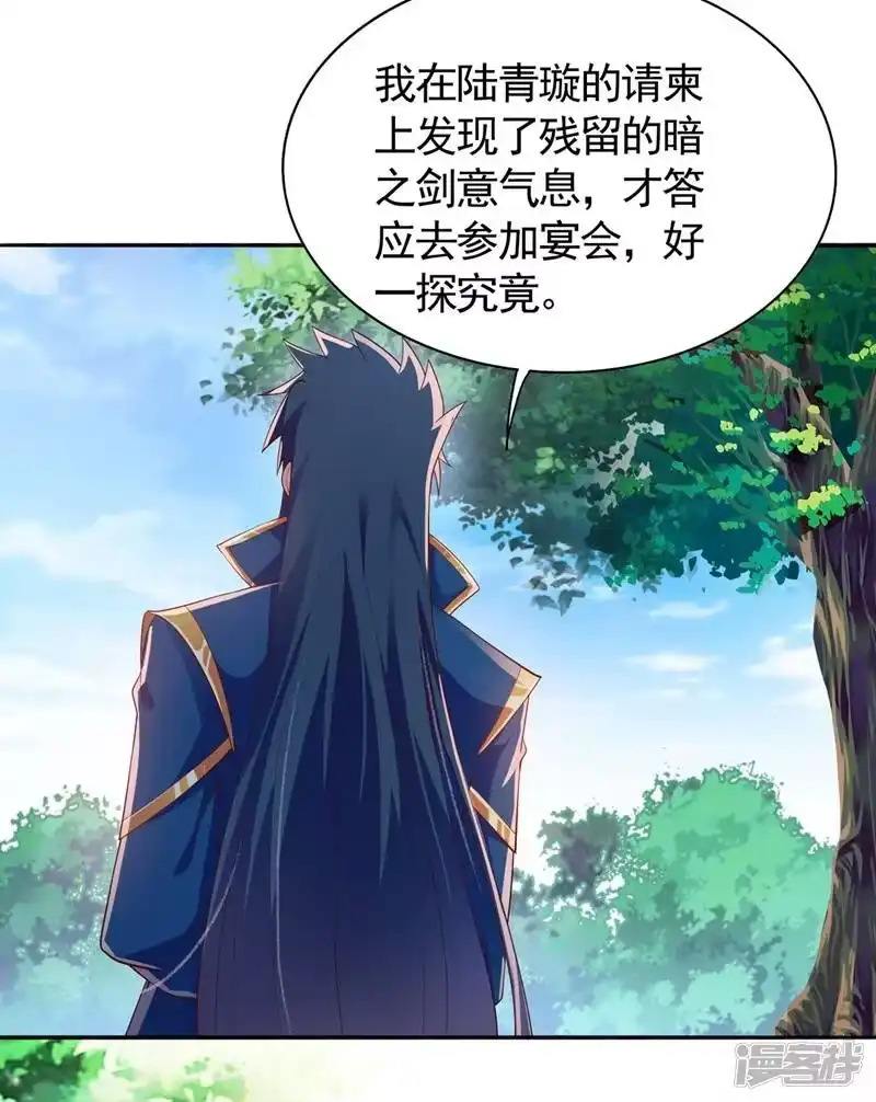 灵剑尊_h 第390话 我不要你的回报 第42页