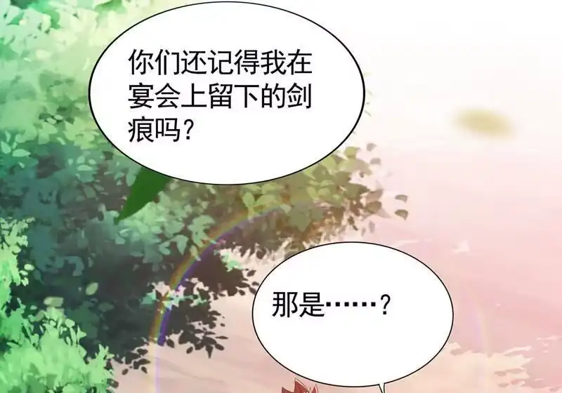 灵剑尊_h 第390话 我不要你的回报 第43页