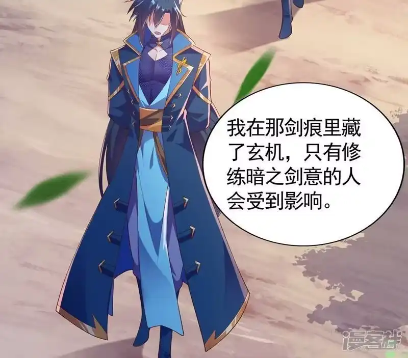 灵剑尊_h 第390话 我不要你的回报 第45页