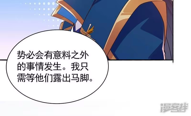 灵剑尊_h 第390话 我不要你的回报 第48页