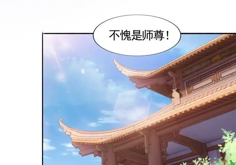 灵剑尊_h 第390话 我不要你的回报 第49页