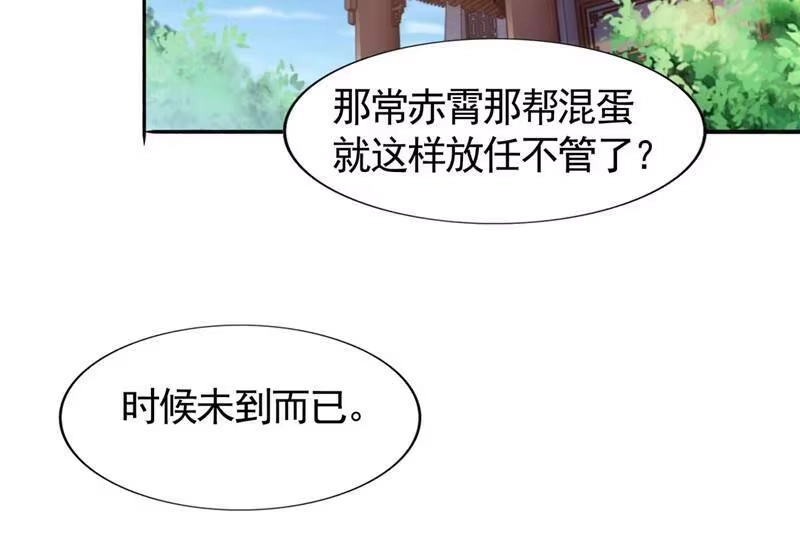 灵剑尊_h 第390话 我不要你的回报 第50页