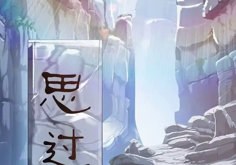 灵剑尊_h 第390话 我不要你的回报 第53页