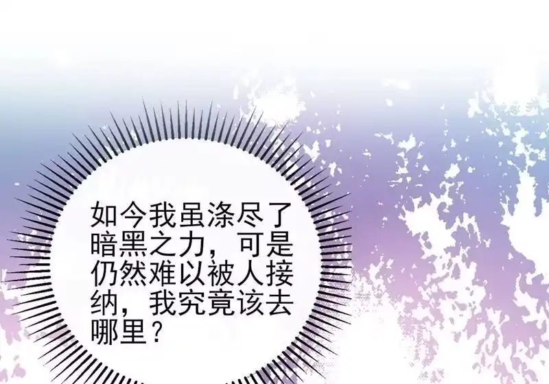 灵剑尊_h 第390话 我不要你的回报 第56页