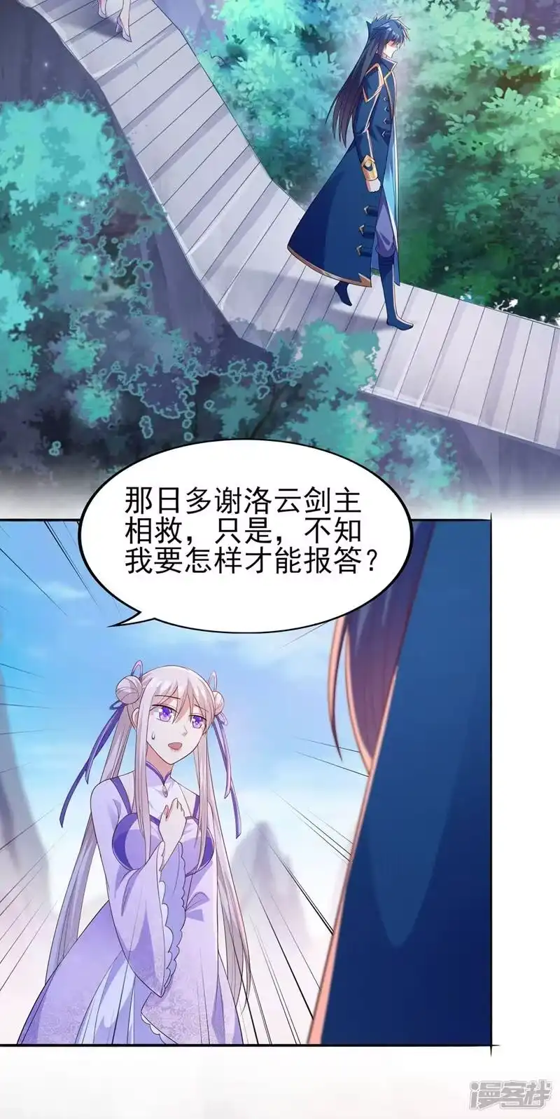 灵剑尊_h 第390话 我不要你的回报 第66页