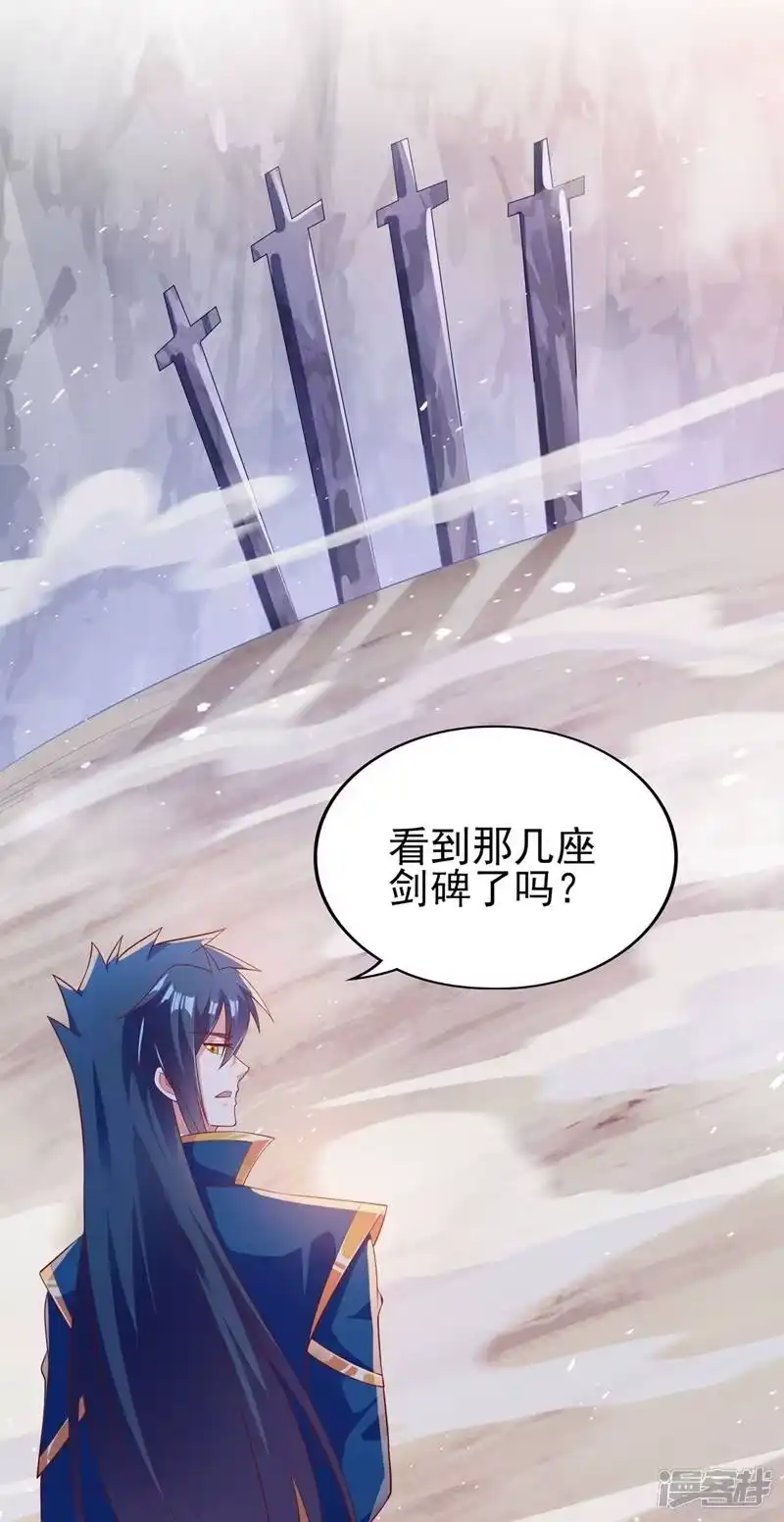 灵剑尊_h 第390话 我不要你的回报 第67页