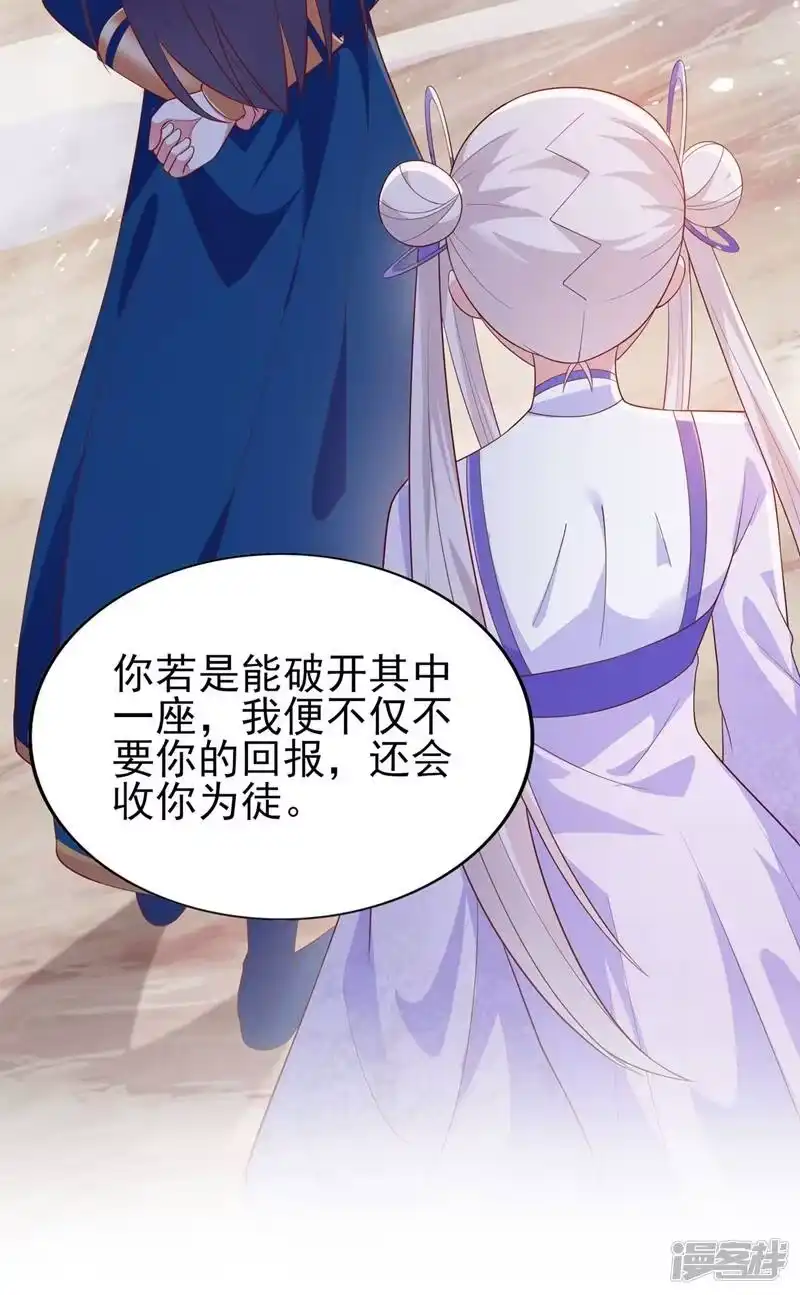 灵剑尊_h 第390话 我不要你的回报 第68页