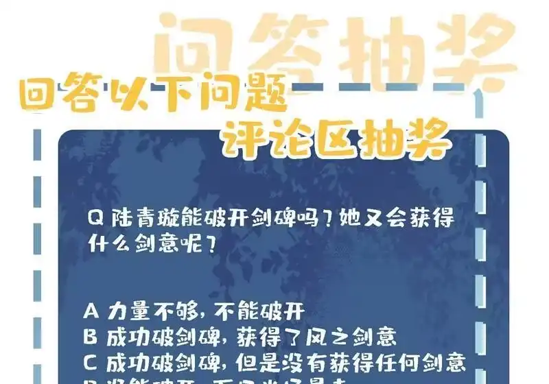 灵剑尊_h 第390话 我不要你的回报 第69页