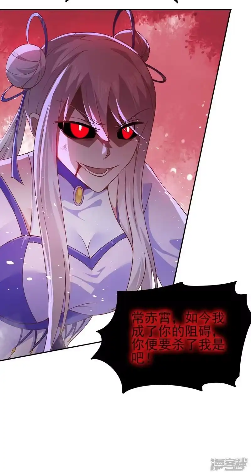 灵剑尊_h 第390话 我不要你的回报 第7页