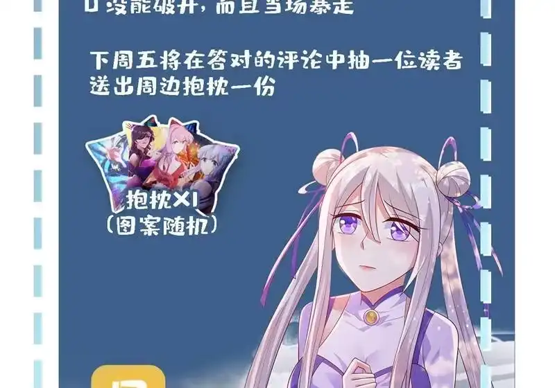 灵剑尊_h 第390话 我不要你的回报 第70页
