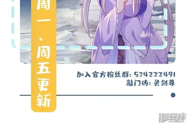灵剑尊_h 第390话 我不要你的回报 第71页