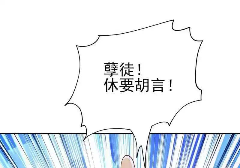 灵剑尊_h 第390话 我不要你的回报 第8页