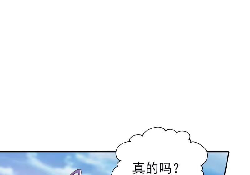 灵剑尊_h 第391话 新师妹，陆青璇 第1页