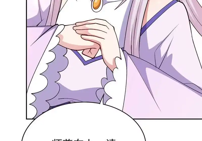 灵剑尊_h 第391话 新师妹，陆青璇 第14页