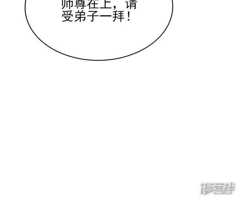 灵剑尊_h 第391话 新师妹，陆青璇 第15页