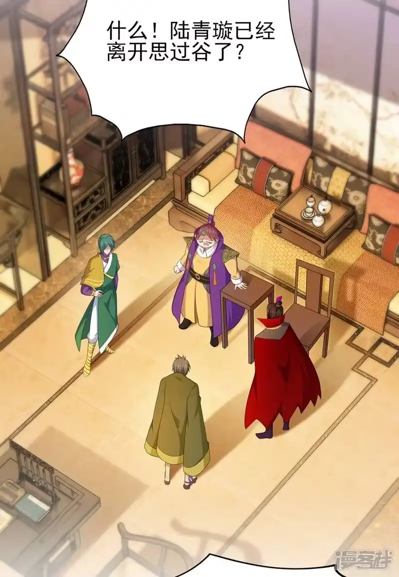灵剑尊_h 第391话 新师妹，陆青璇 第19页