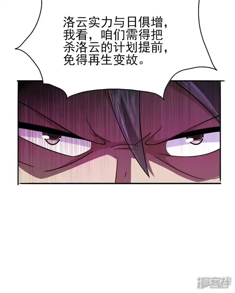 灵剑尊_h 第391话 新师妹，陆青璇 第25页