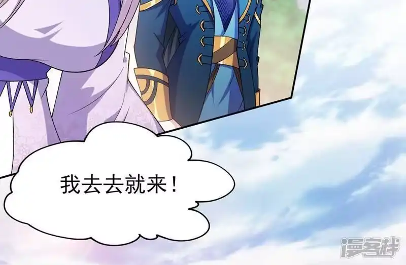 灵剑尊_h 第391话 新师妹，陆青璇 第3页