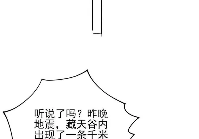 灵剑尊_h 第391话 新师妹，陆青璇 第34页
