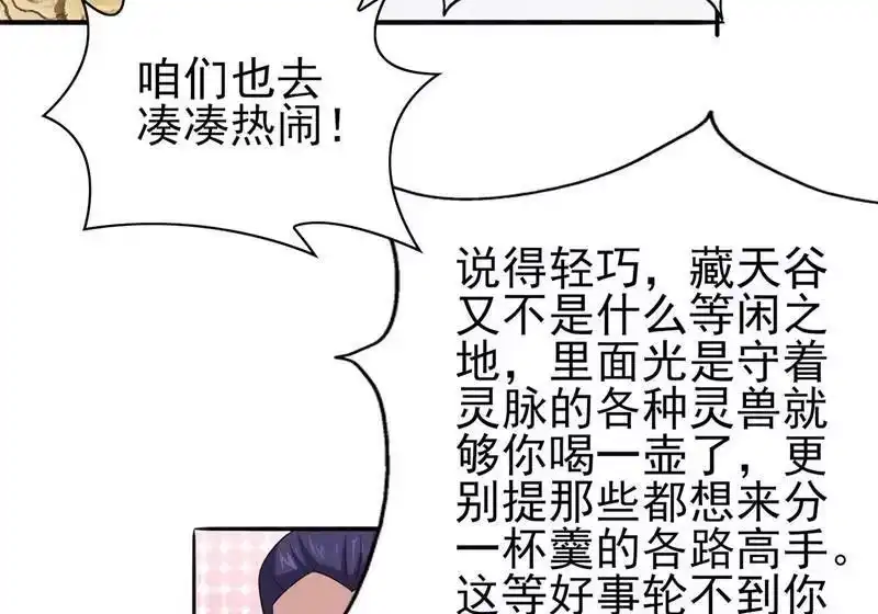灵剑尊_h 第391话 新师妹，陆青璇 第37页